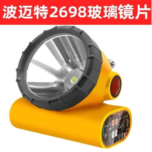 波迈特2698头灯玻璃镜片头灯配件