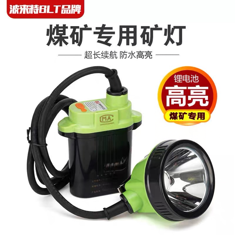 波来特防爆led家用充电续航头灯