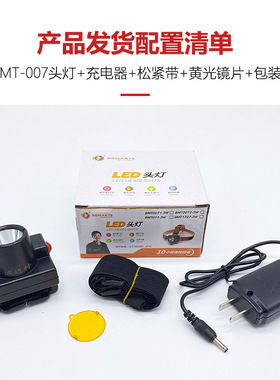 波迈特007迷你头灯大功率充电 led白光采耳灯修脚户外钓鱼纹绣灯