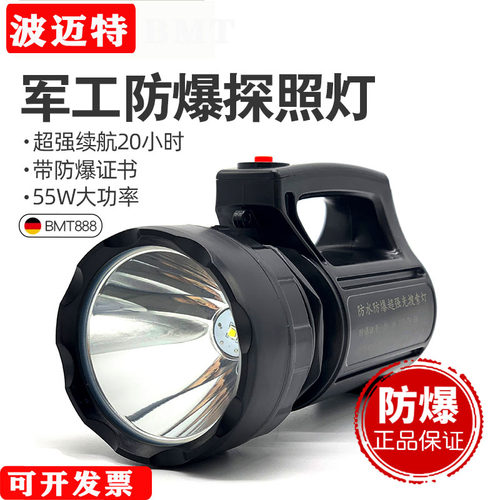 波迈特巡逻充电防摔夜间手提灯