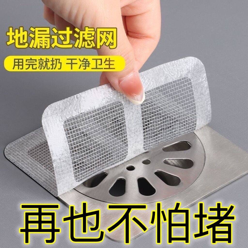 【10片装】防堵地漏防臭器浴室洗碗池漏网水池贴纸防臭卫生间下水