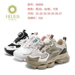 赫利俄斯机能鞋2026春款小学生运动鞋旋钮扣男女童老爹鞋儿童鞋