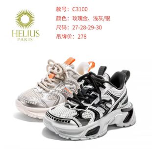 赫利俄斯机能鞋2026春款新儿童运动鞋男女童老爹鞋防臭小童跑步鞋
