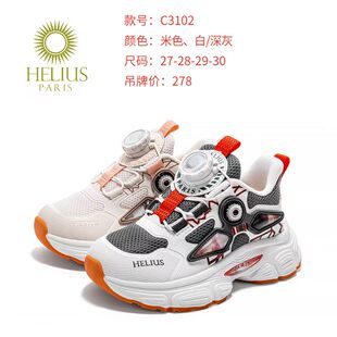 赫利俄斯机能鞋2026春款儿童运动鞋旋钮扣小童跑步鞋防滑旅游童鞋