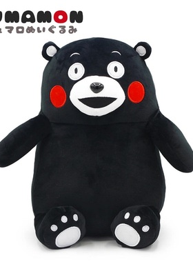 日本山二正版熊本熊kumamon毛绒玩偶公仔蓬松软糯软萌治愈娃娃