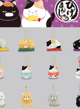 日本AMUSE正品挂件垫子上的猫咪挂件玩偶公仔迷你可爱软萌治愈