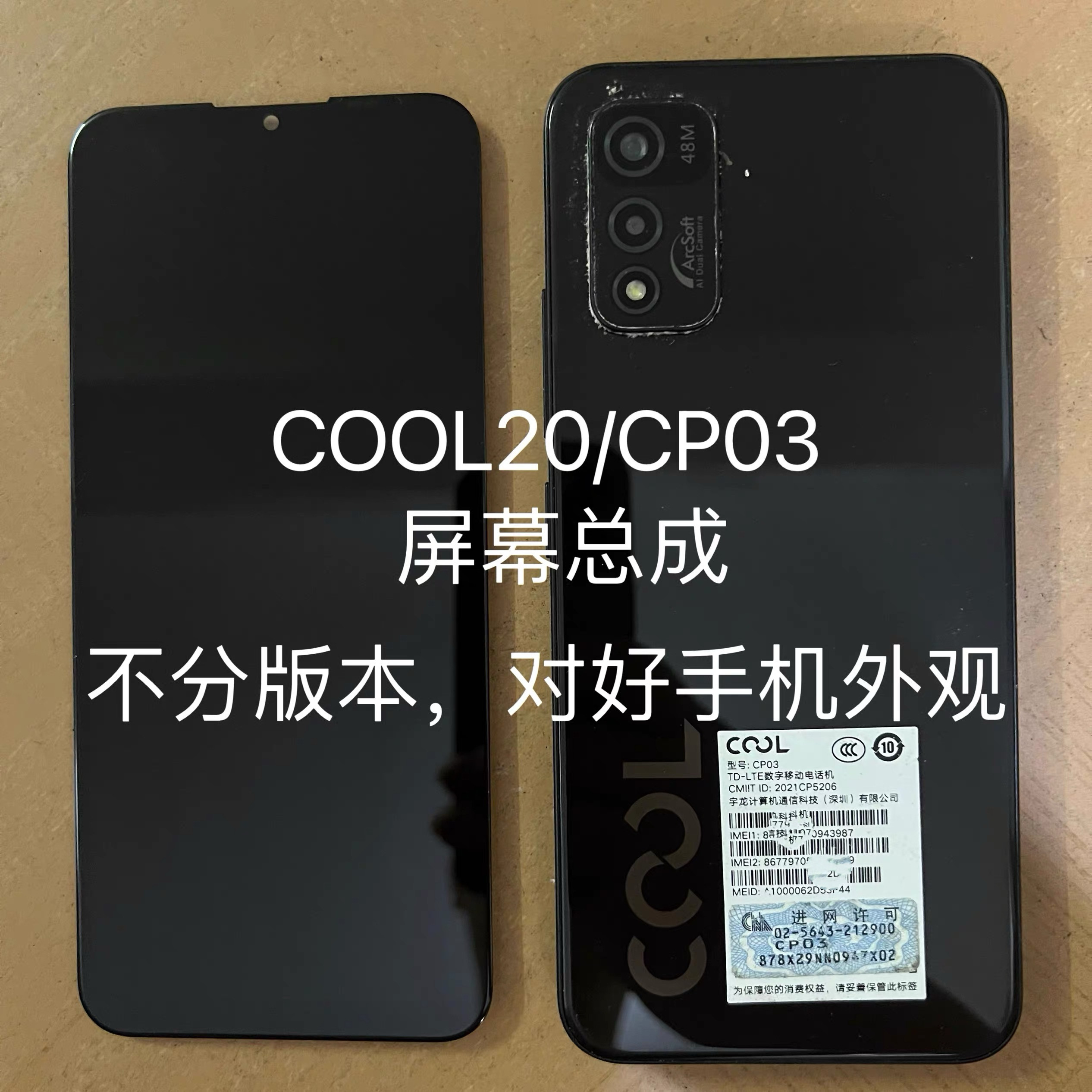 酷派CP03手机屏幕总成酷派20一体内外屏电池CPLD-239后盖充电小板