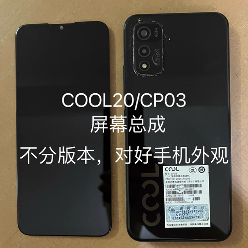 酷派CP03手机屏幕总成酷派20一体内外屏电池CPLD-239后盖充电小板