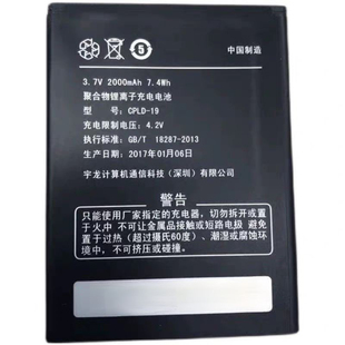 CPLD-19酷派7295 8195 8295 8705 8720/L 8712 8715 8089电池