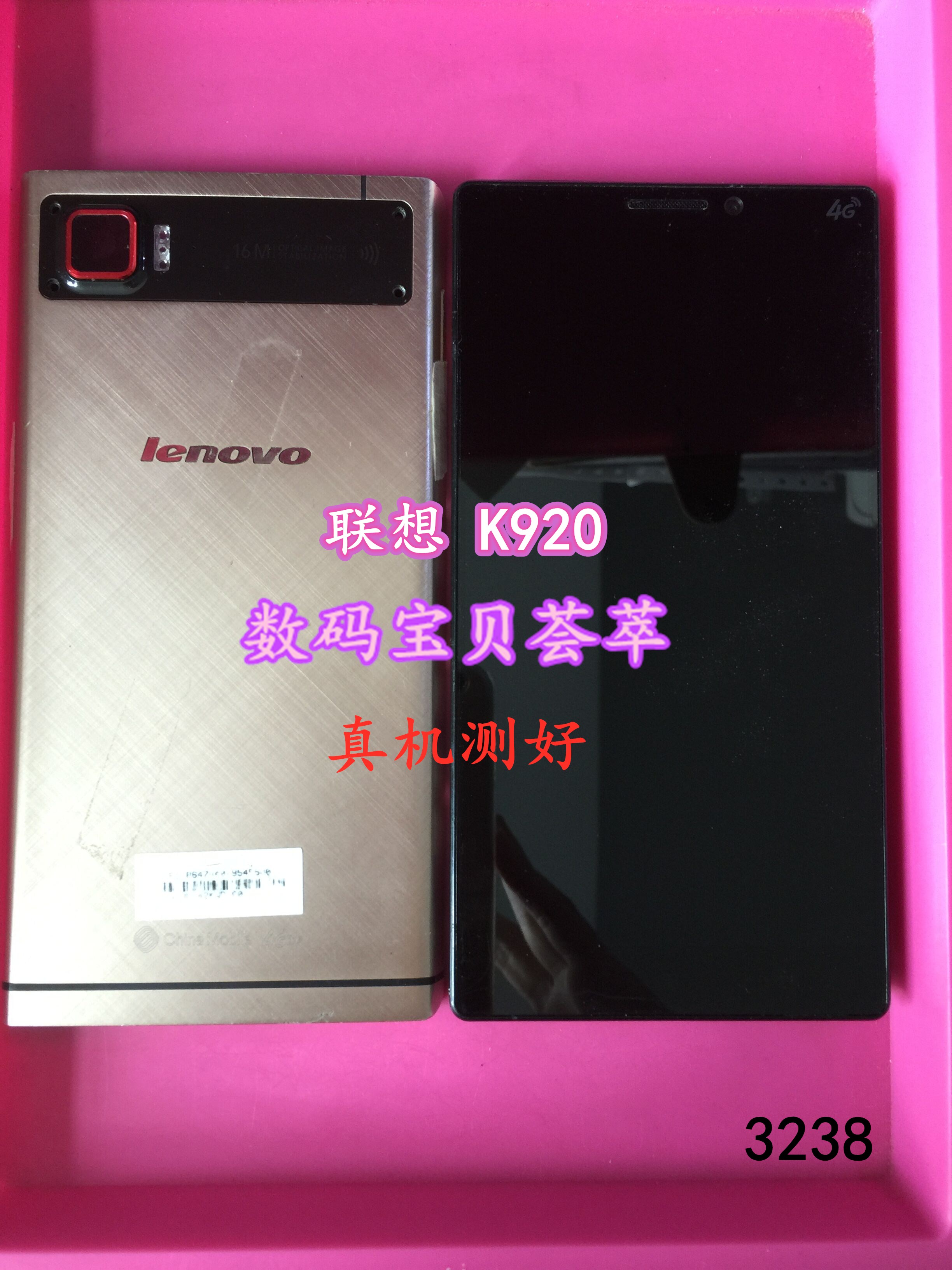 S850/K920联想lenovo屏幕总成