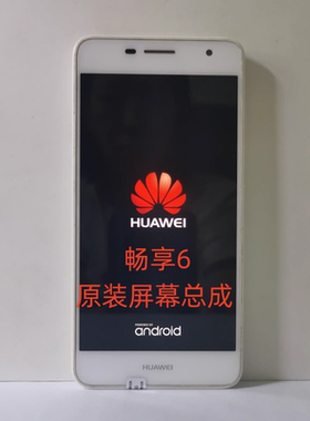 华为畅享6NCE/畅享7 SLA/畅享6S/DIG-AL00畅玩6/MYA-AL10屏幕总成