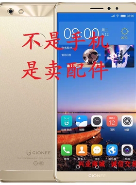 金立大金刚2/GN5007/L屏幕总成显示液晶触摸屏内外屏主板电池后盖