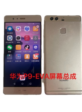 适用于华为荣耀P9内外屏EVA-AL10屏幕总成 电池 后盖