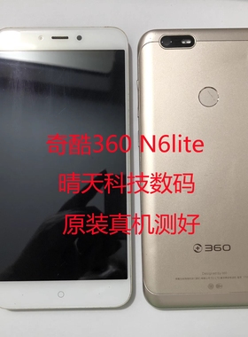 奇酷360  N6lite/1713-A01屏幕总成 内外屏 主板 后盖1820