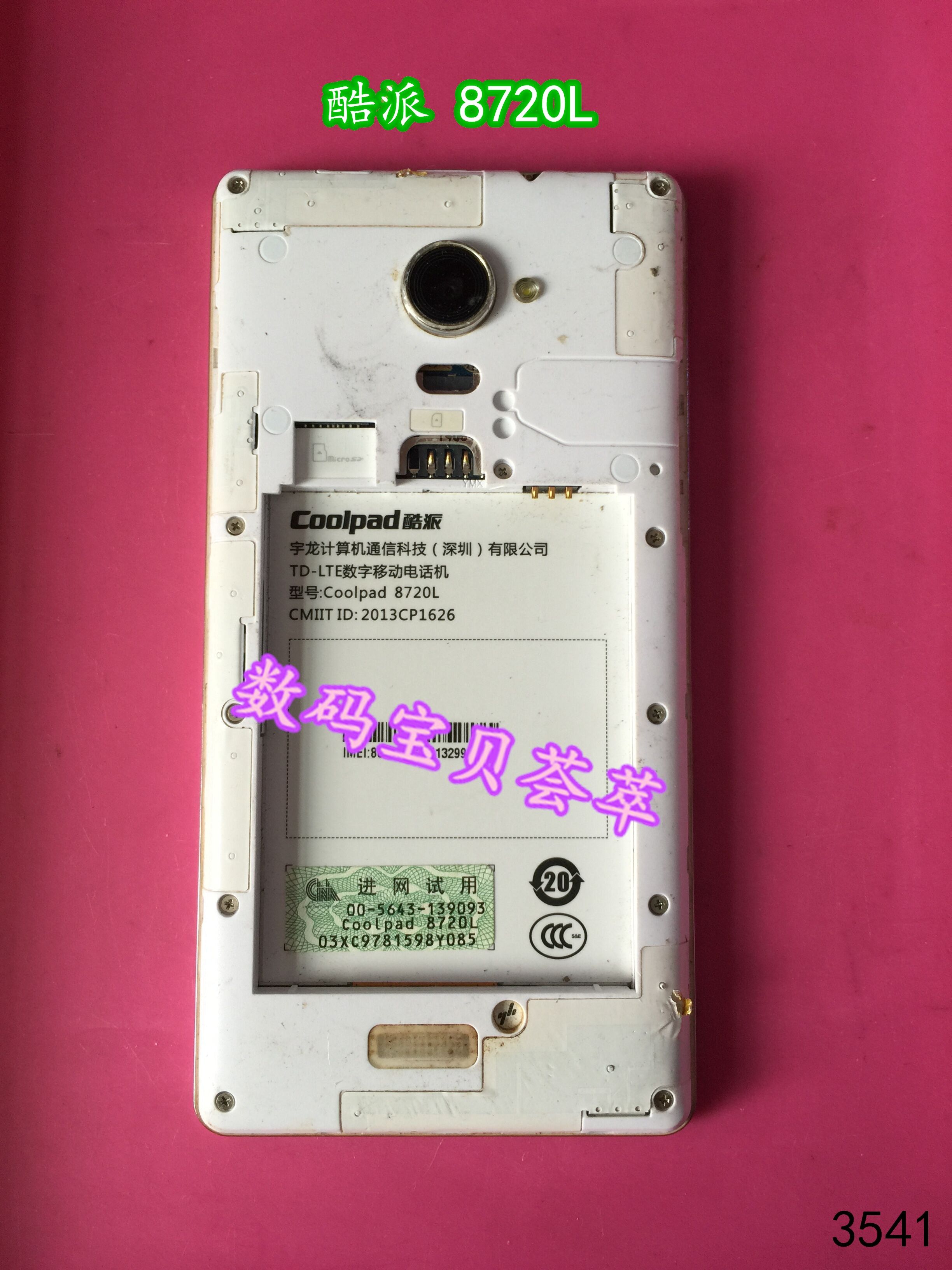 coolpad 酷派8720l内外屏幕总成一体触摸屏 3541