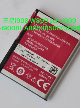 三星W899电池i908/i909 GT-i9008L原装 AB653850CC/CU电池