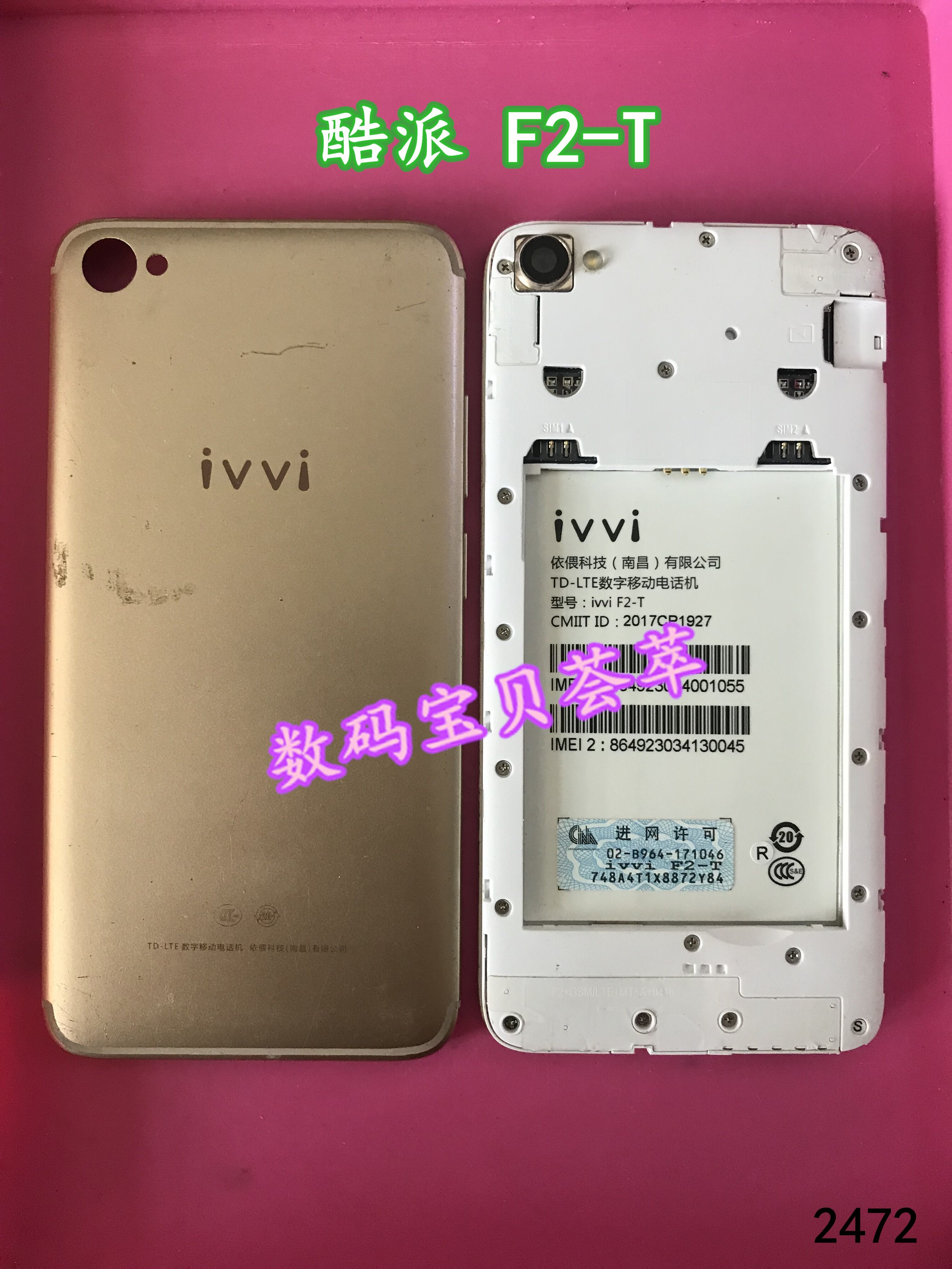 coolpad酷派8670/8675-a/fhd/s1/c105-6/5380ca屏幕总成