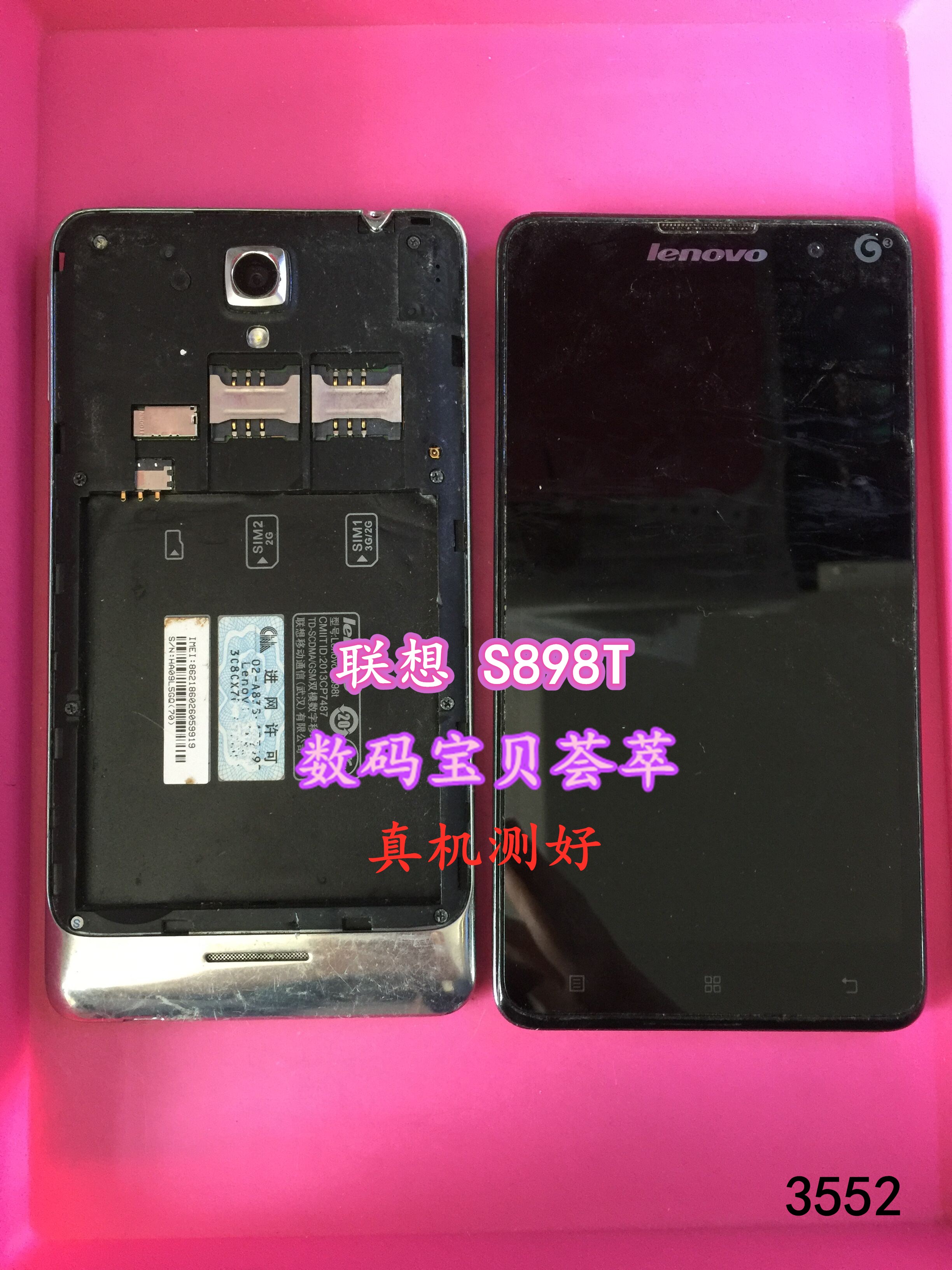 屏幕总成联想A780E/K31-T3