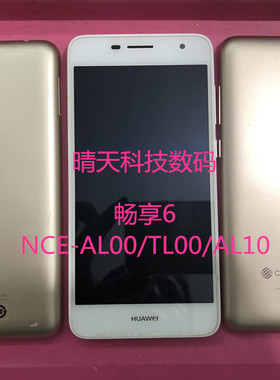 华为畅享6/NCE-AL10 AL00 TL10畅享6S DIG-AL00畅玩6/MYA屏幕总成
