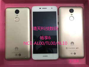 华为畅享6/NCE-AL10 AL00 TL10畅享6S DIG-AL00畅玩6/MYA屏幕总成