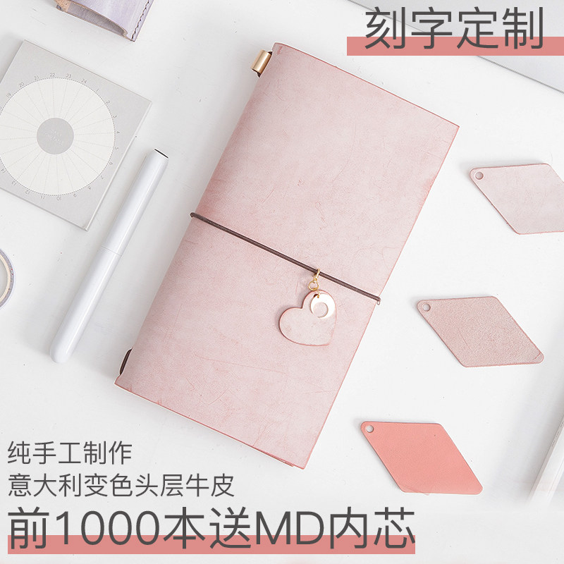 时羽手帐 物致wuzhi真皮旅行tn手帐手账本书衣牛皮本定制笔记