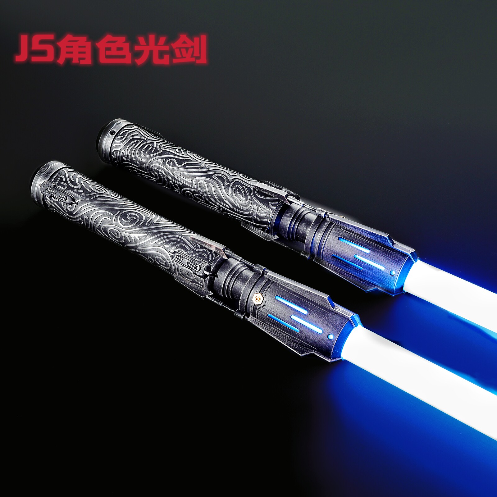 JS莎蒂尔·尚绝地星球大战光剑