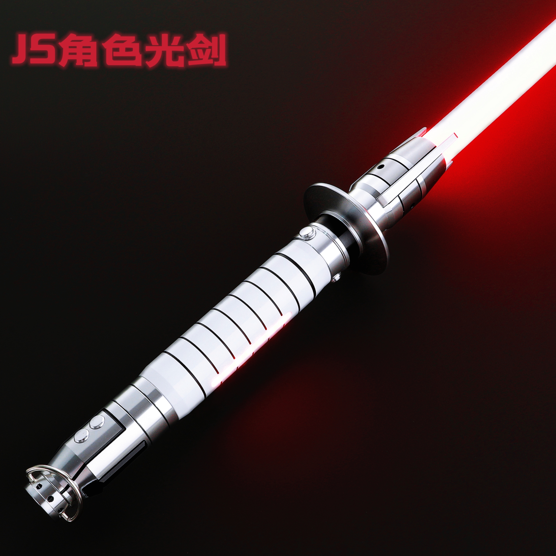 JS光剑欣哈蒂黑暗绝地光剑玩具