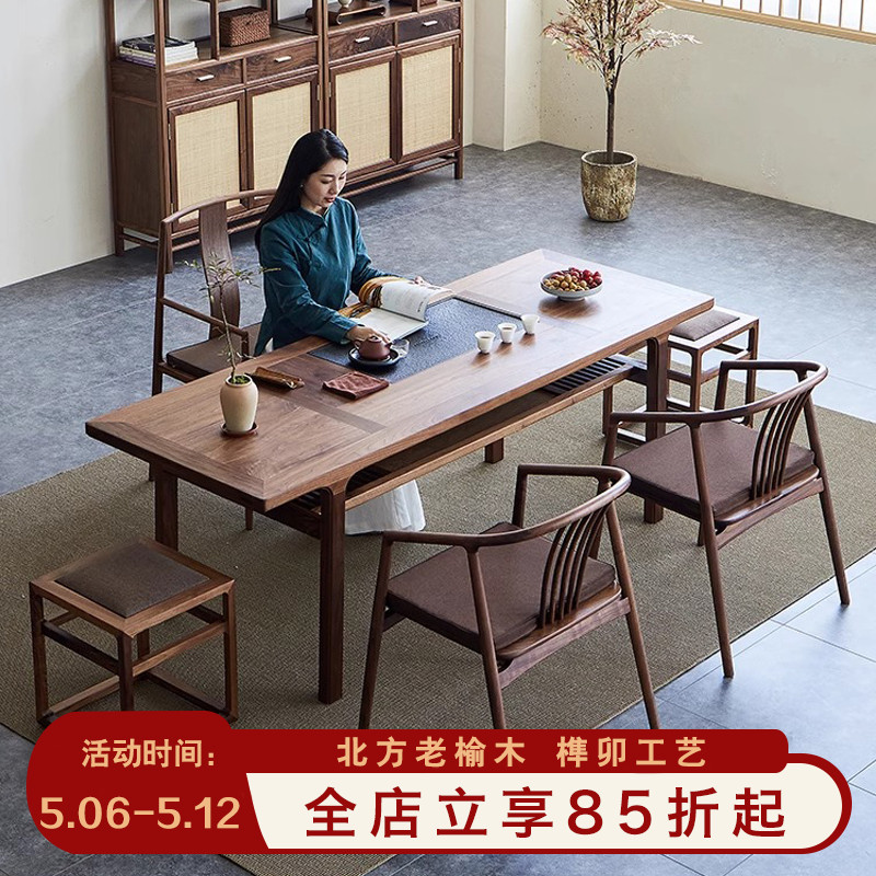 大桌子老榆木实木桌 椅子喝茶桌新中式茶桌椅组合禅意 茶室茶道桌