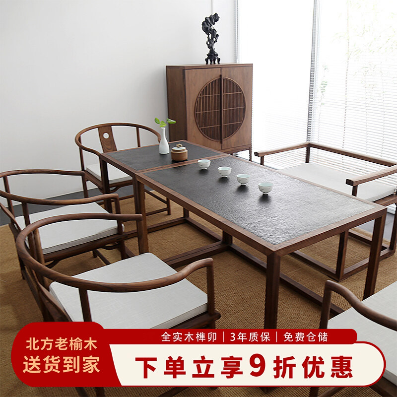 老榆木茶台茶桌家用老榆木茶桌椅组合新中式茶台桌椅组合办公室