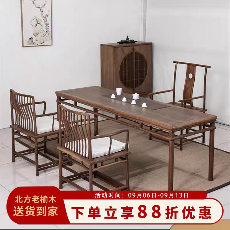 干泡茶桌老榆木茶台桌长方形乌金木禅意新中式茶桌椅组合实木桌子