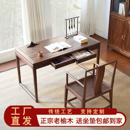 老榆木书法桌新中式全实木画案书桌 简约明式复古国学原木书法桌