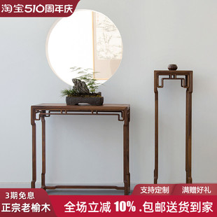 新中式 老榆木条案玄关案桌仿古简约现代供桌实木条几花架花几卯榫