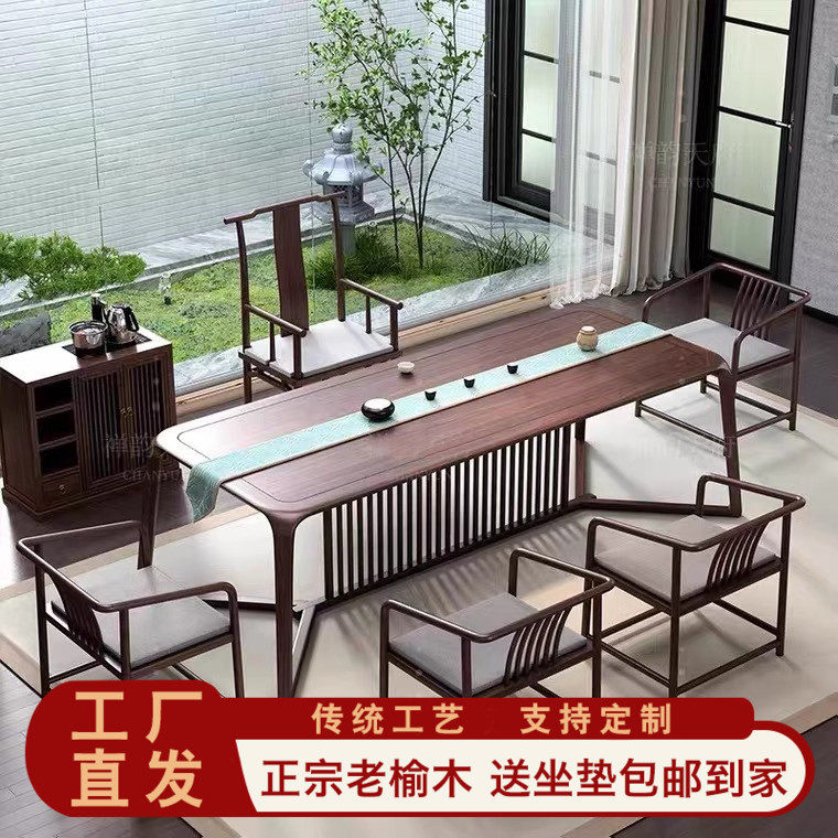 新中式茶桌书桌茶座桌椅套装 书房客厅大长书桌茶桌一体两用实木