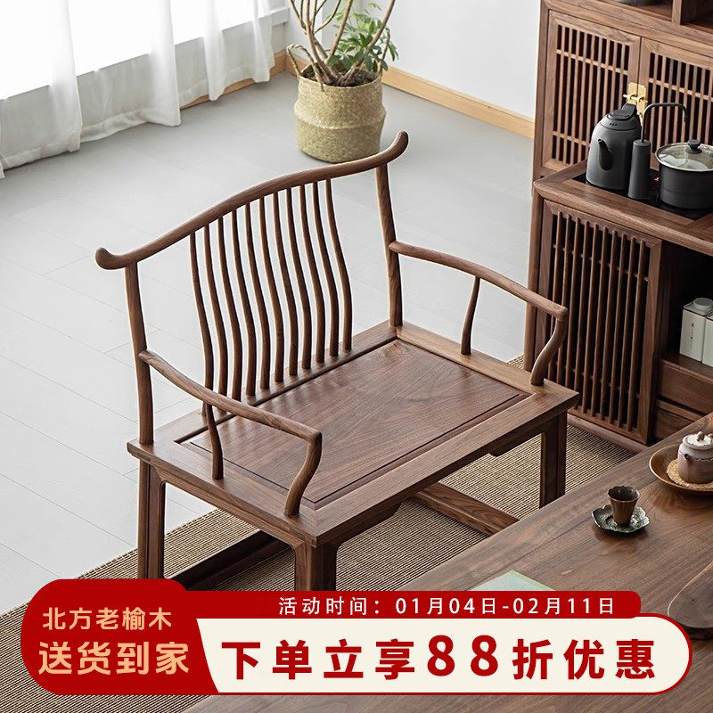 新中式主椅老榆木主椅茶室茶椅子主人椅靠背禅椅主人椅茶桌专用椅,住宅家具,圈椅,淘宝优惠券,粉丝福利购,淘宝优惠卷