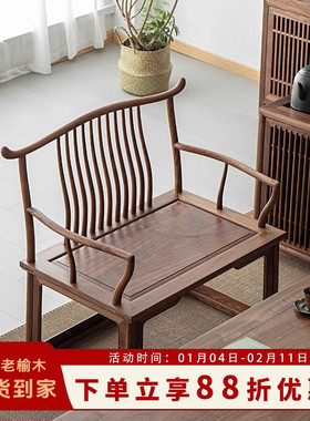 新中式主椅老榆木主椅茶室茶椅子主人椅靠背禅椅主人椅茶桌专用椅