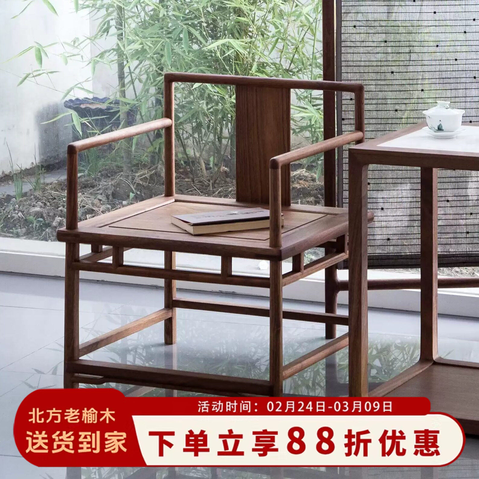 现代中式椅子实木茶座椅靠背椅榆木禅意客人椅茶椅子新中式泡茶椅