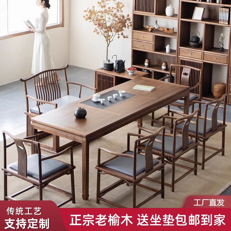 新中式实木茶桌茶台 老榆木茶桌椅组合一桌五椅功夫茶桌套装一体