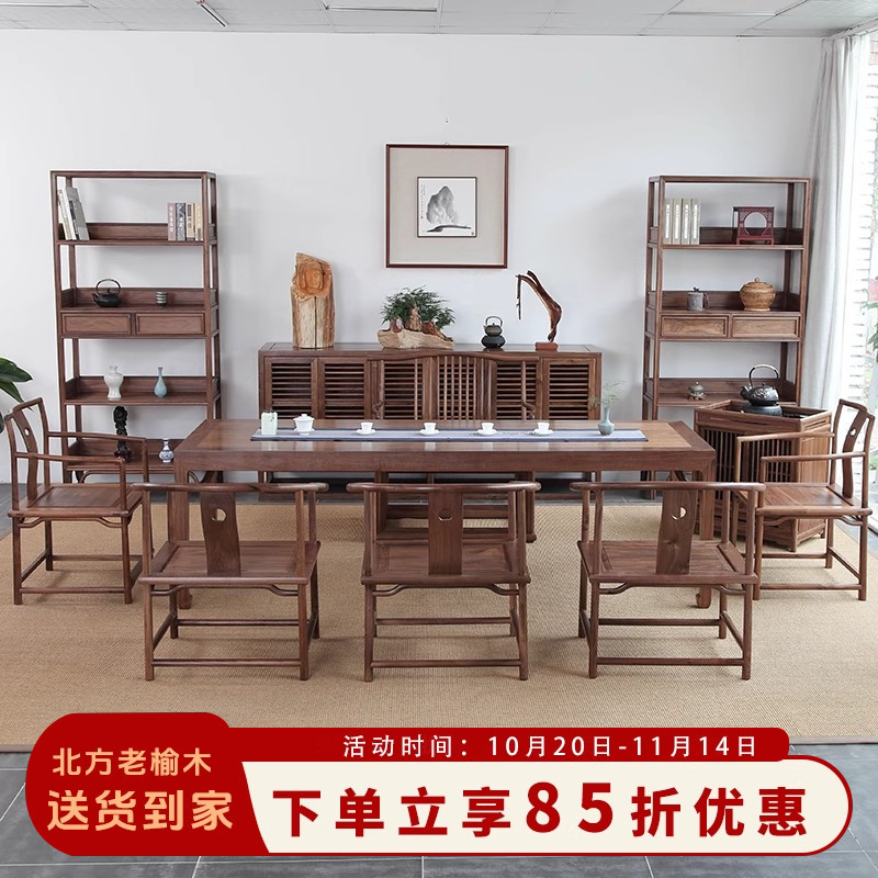 实木中式老榆木茶桌椅简约家用马蹄桌禅意复古功夫喝茶桌椅套装