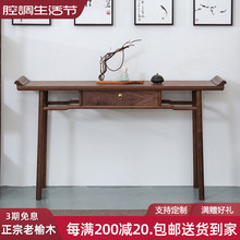 新中式玄关桌子简约现代靠墙边窄长条几柜端景案台禅意实木玄关台