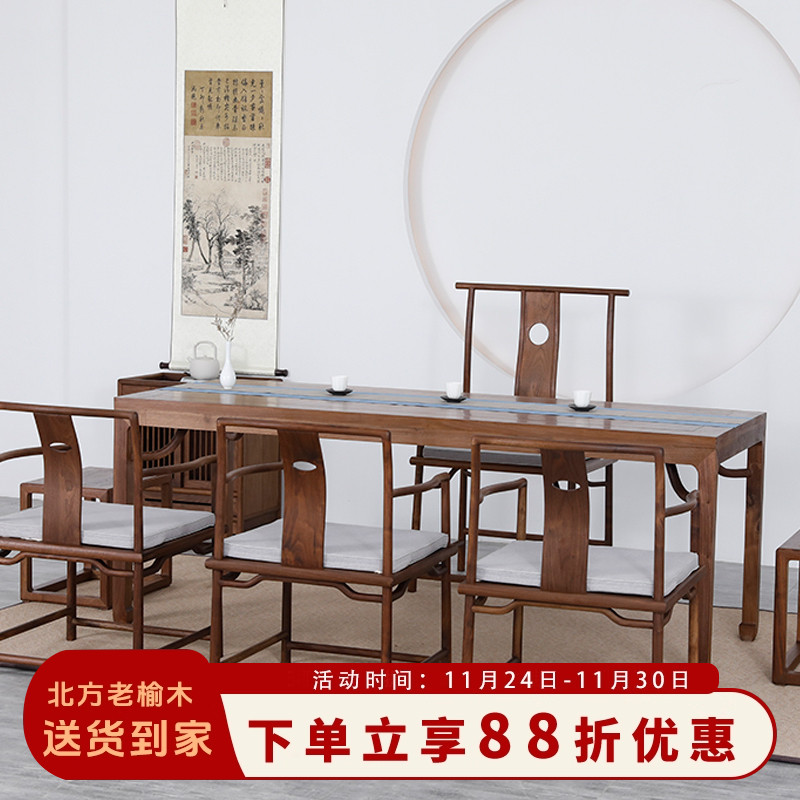 北方老榆木假一赔十泡茶桌