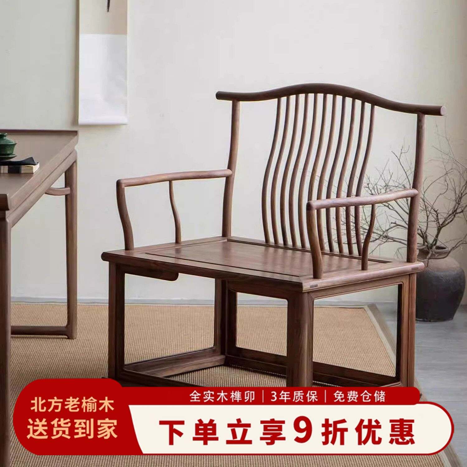 茶室主人椅太师椅老榆木主椅实木茶桌主人椅茶台专用主人椅大主椅