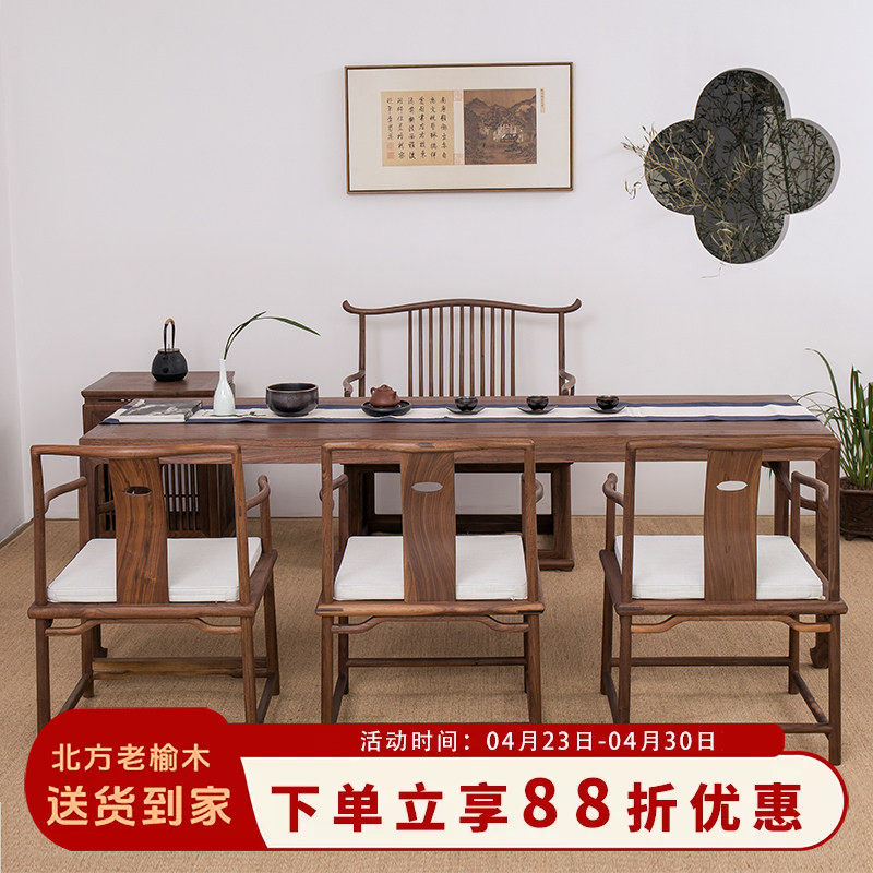 新中式家用茶桌子椅子组合长方形办公室泡茶喝茶桌子专用桌子椅子
