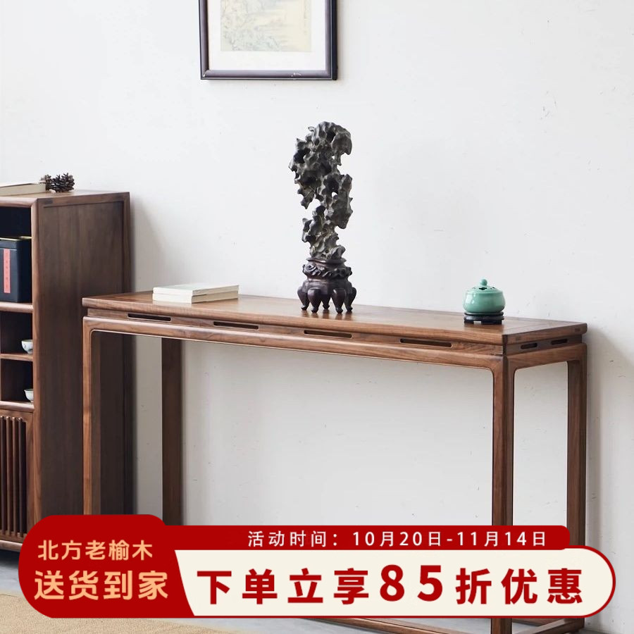 禅意新中式条几黑胡桃木色实木条案老榆木玄关案台免漆家具供桌