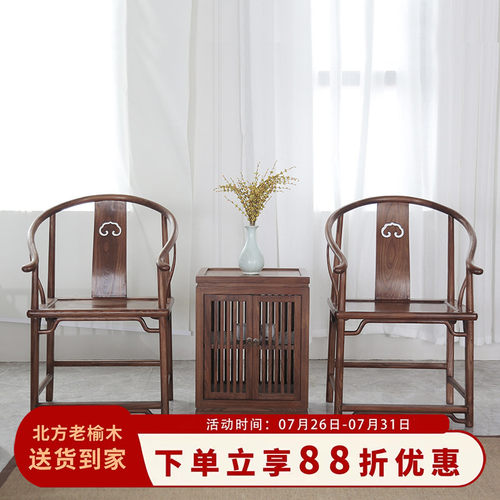 做工精细可拍照免费到家圈椅