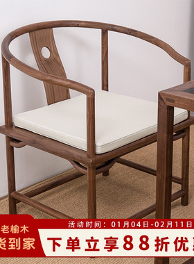 老榆木新中式禅椅茶椅泡茶椅子南宫椅实木餐椅圈椅太师椅官帽椅