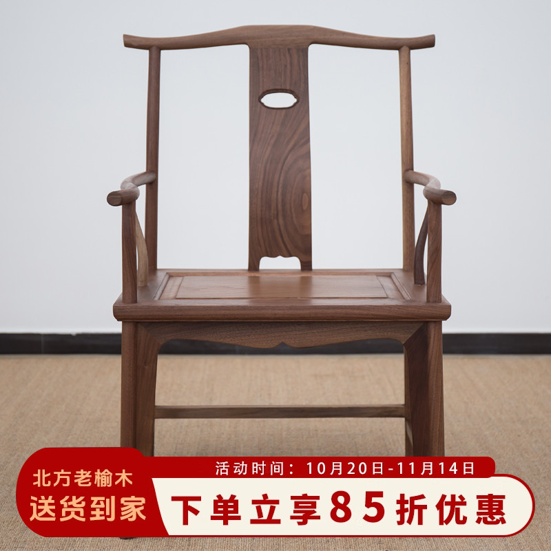 做工更精细可拍照免费到家官帽椅