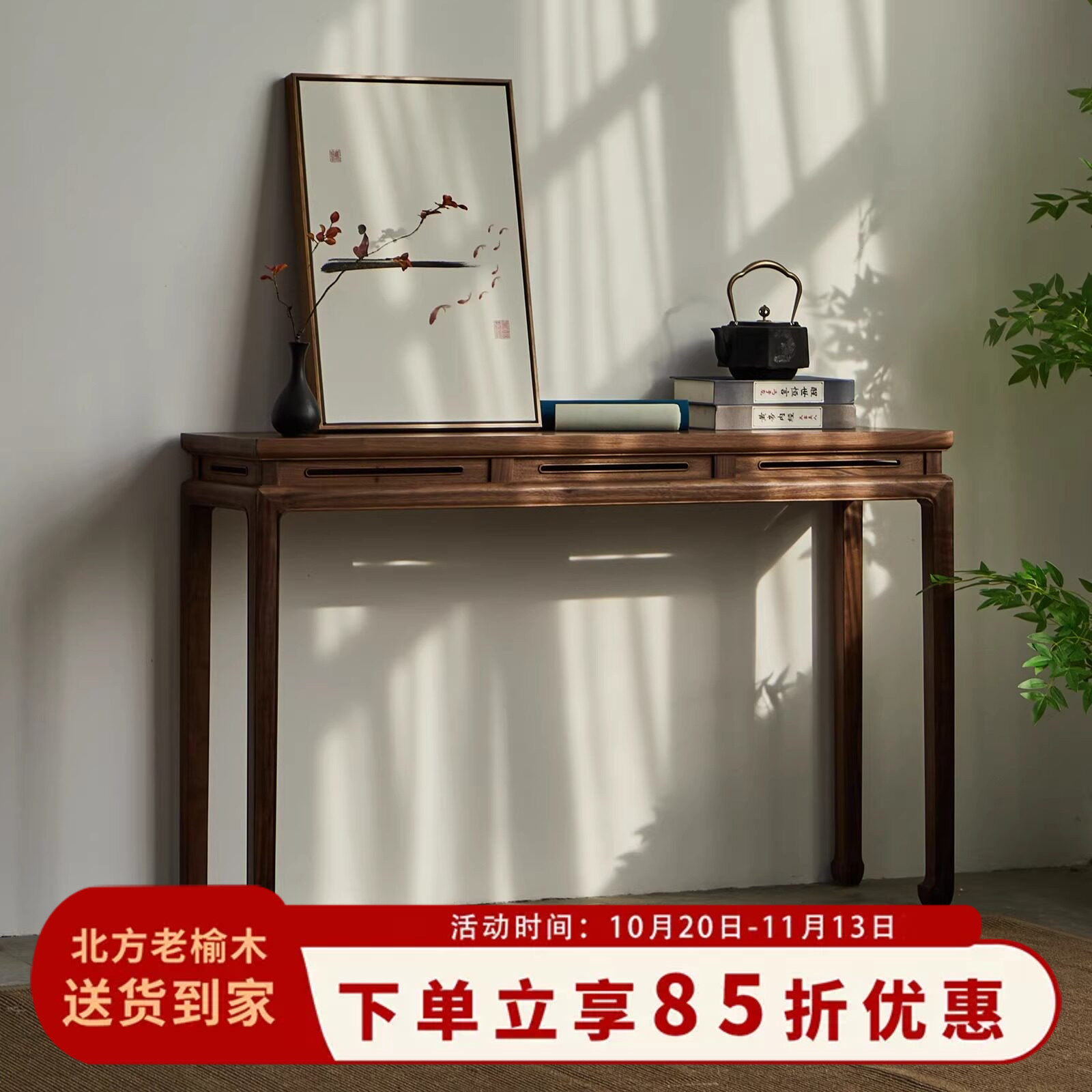 实木条案玄关桌新中式复古原木条几中堂窄条案中式供桌门厅条案