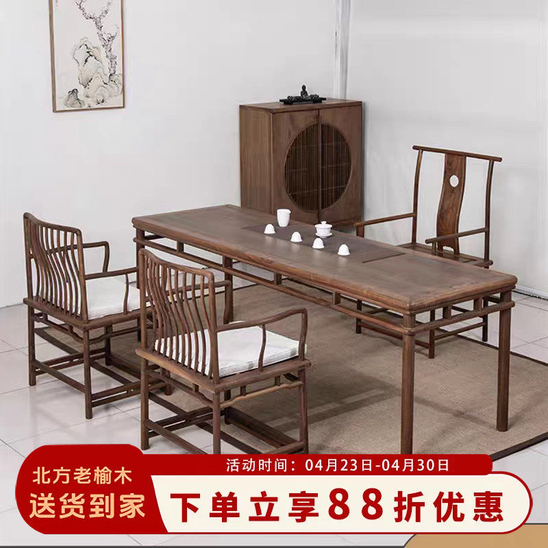 干泡茶桌老榆木茶台桌长方形乌金木禅意新中式茶桌椅组合实木桌子