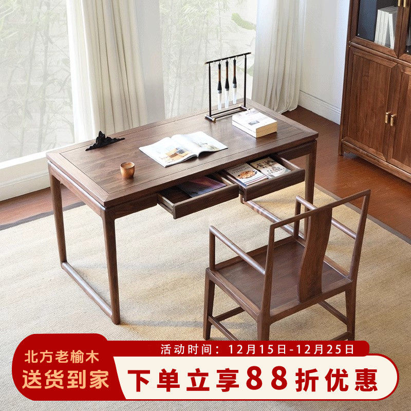 老榆木书法桌新中式全实木画案书桌 简约明式复古国学原木书法桌