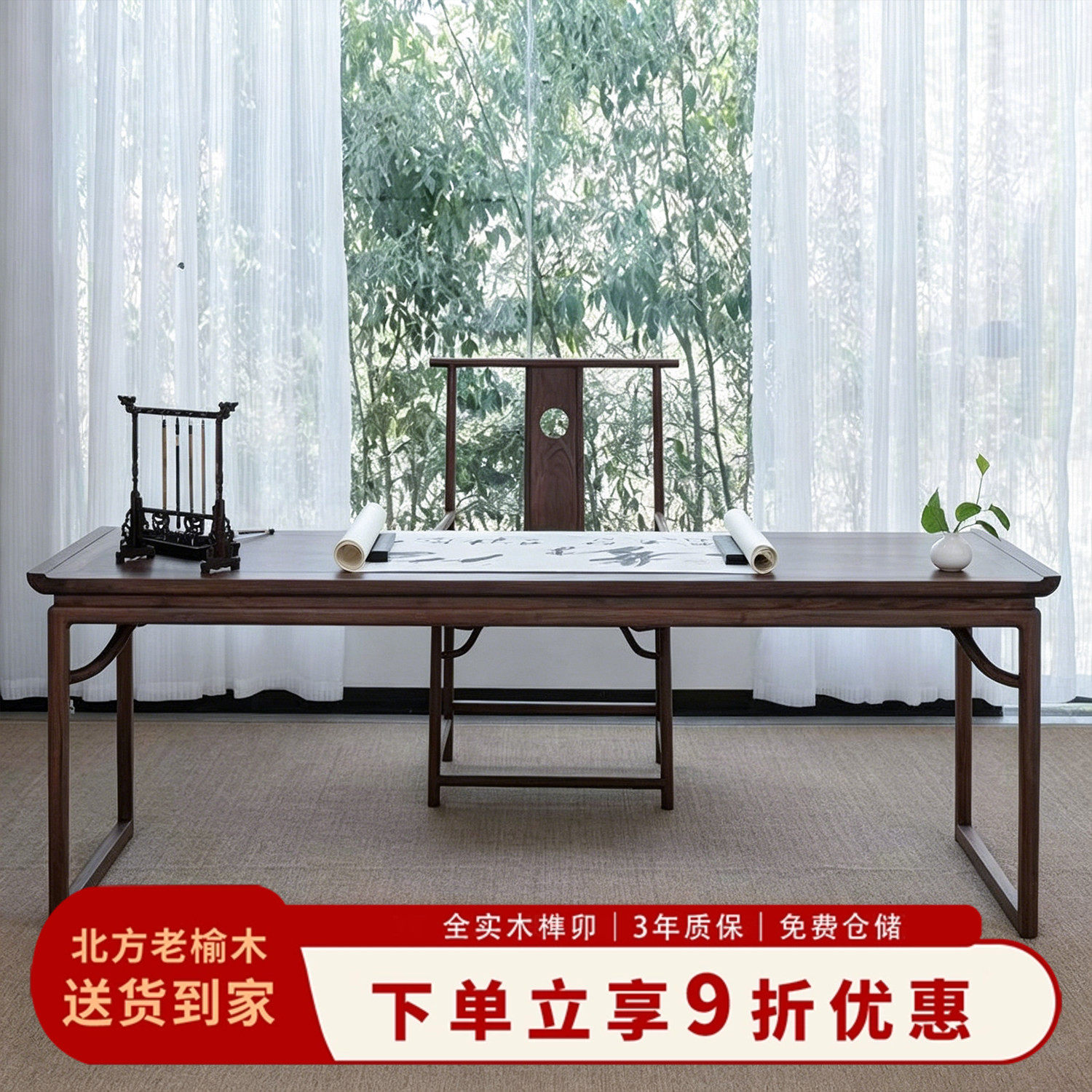 新中式实木书桌中式古风国学桌
